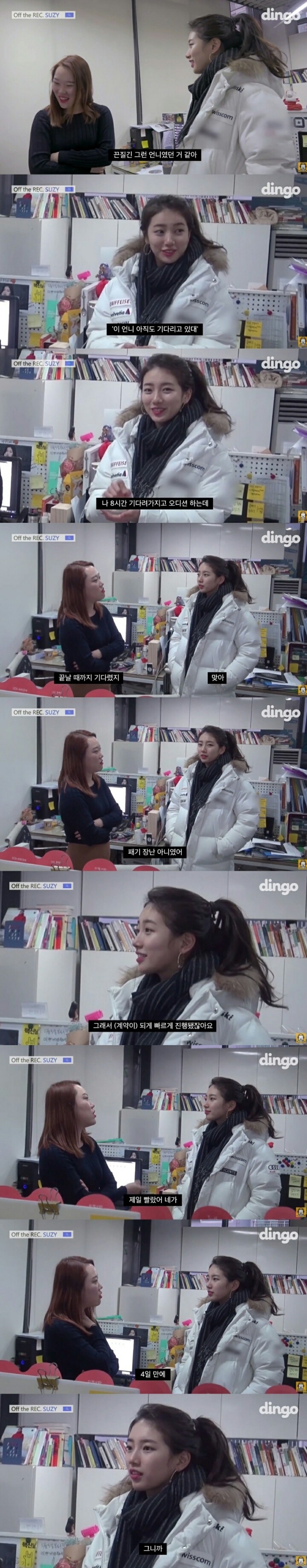 수지 발굴한 JYP 직원.jpg | 인스티즈