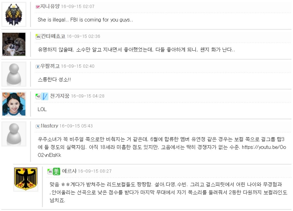 정상인이 비정상이 되는 과정.jpg (미성년자 아이돌 성희롱) | 인스티즈