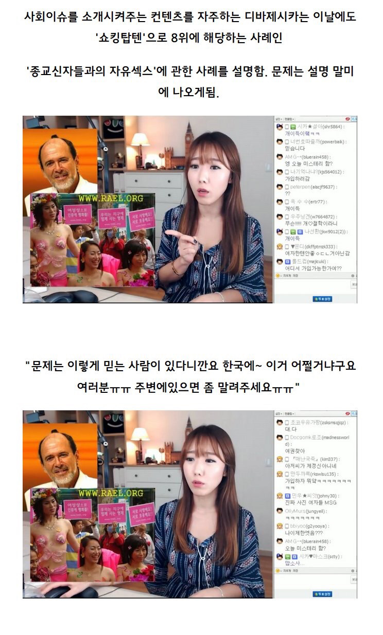 오나미가 팬이 별로 없어서 아이돌이 아니라서 묻힌 사건 | 인스티즈