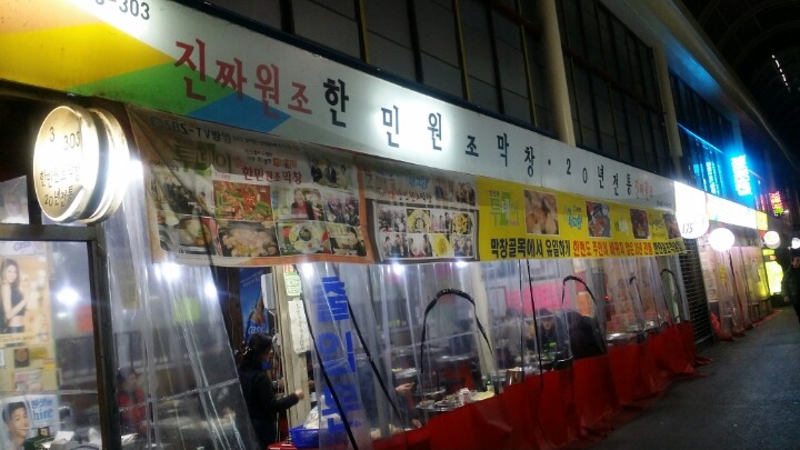 맛나네막창 이미지