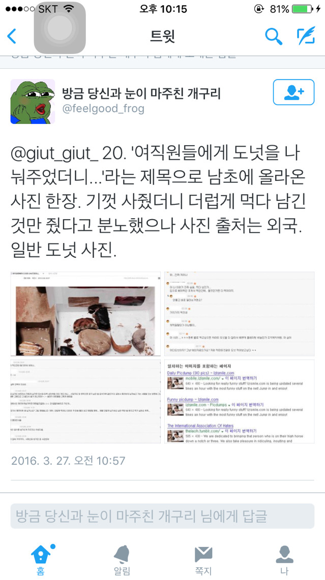 이게 주작이라고?? | 인스티즈