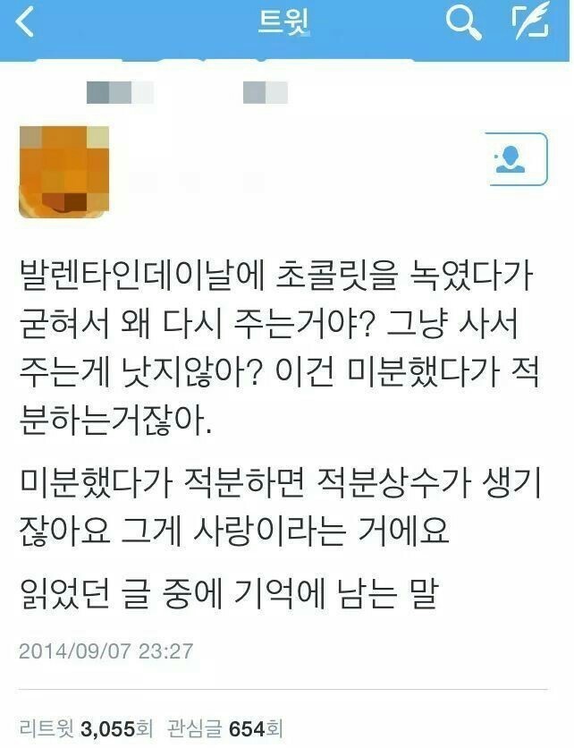 이과충이또....jpg | 인스티즈