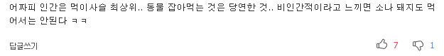 개고기 합법화 하라 | 인스티즈