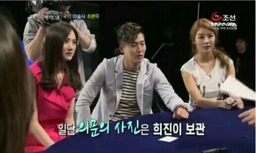 최현우 스케치북 예언마술 | 인스티즈