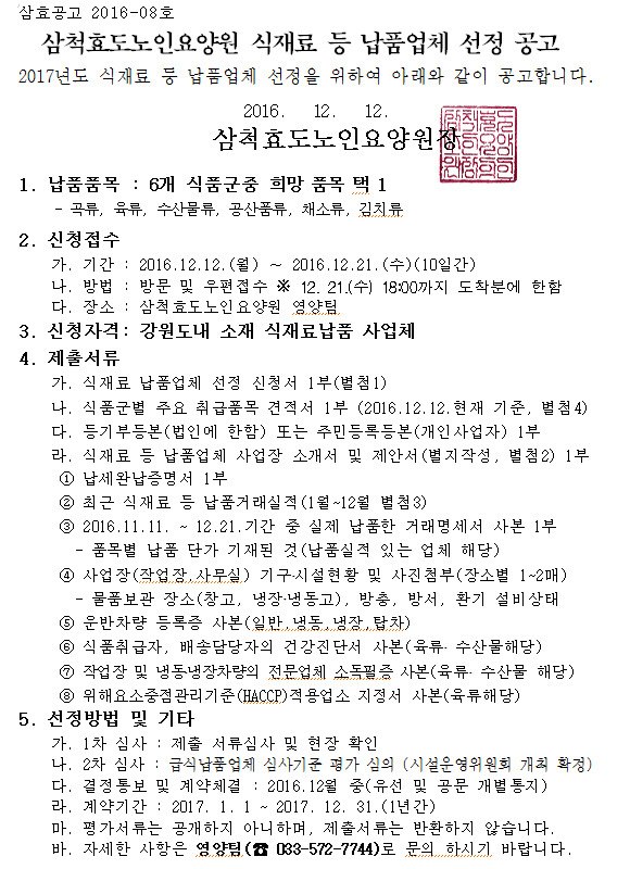 삼척효도노인요양원 이미지