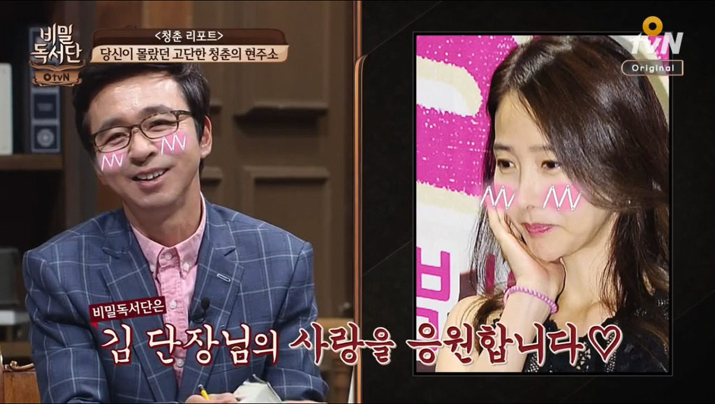 결혼각 보고있는 김국진.jpg | 인스티즈