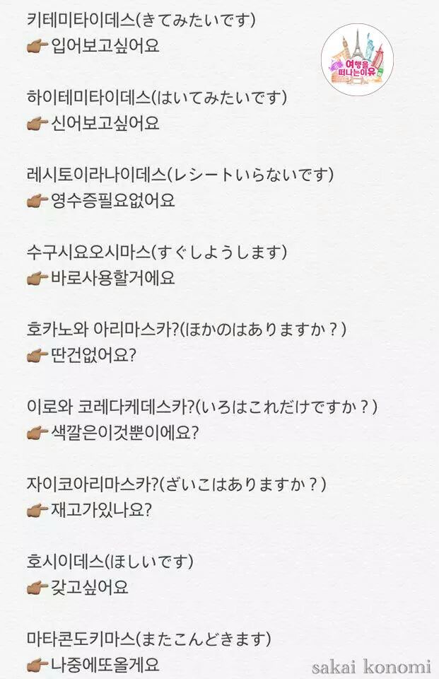 일본 여행 갈 때 필요한 일본어 꿀팁 | 인스티즈