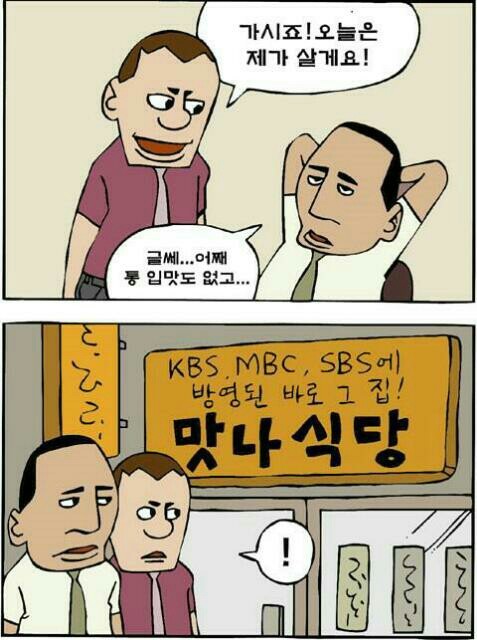 맛나식당 이미지