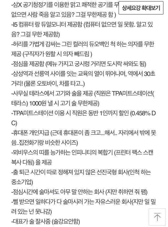 직원들이 구인글을 하도 못써서 대표가 직접 쓴 구인공고.jpg | 인스티즈