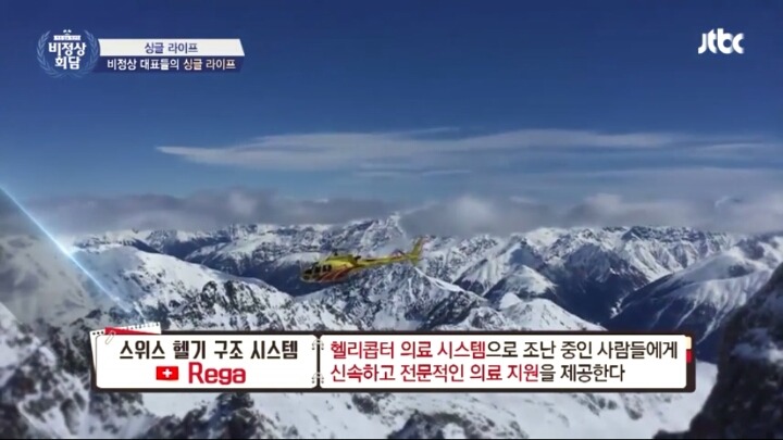[비정상회담] 스위스 부자 알렉스.jpg | 인스티즈