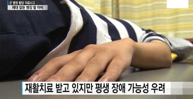 군대에서 다치면 안된 이유 | 인스티즈