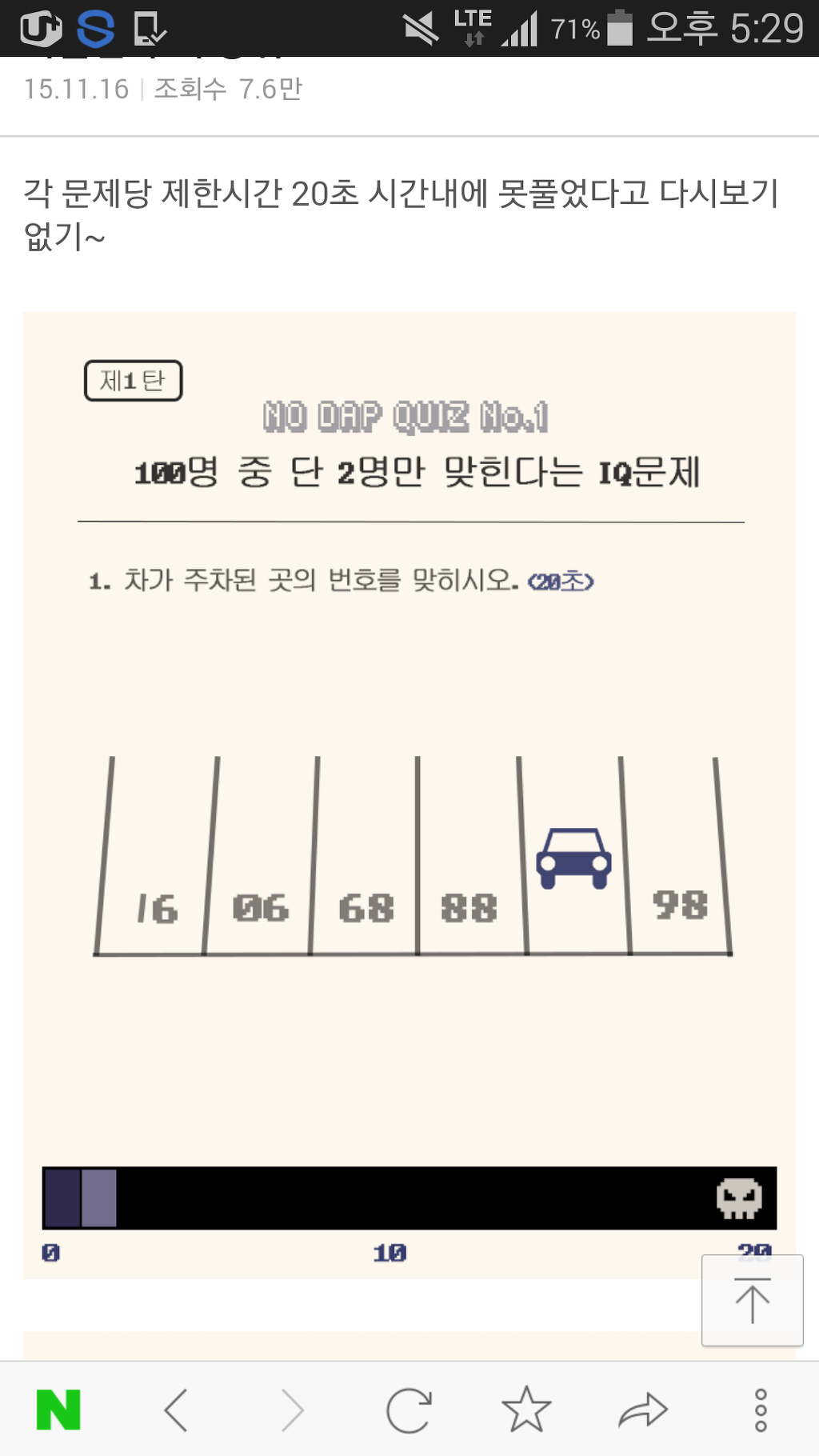 100명중 2명만 맞춘다는 문제 | 인스티즈