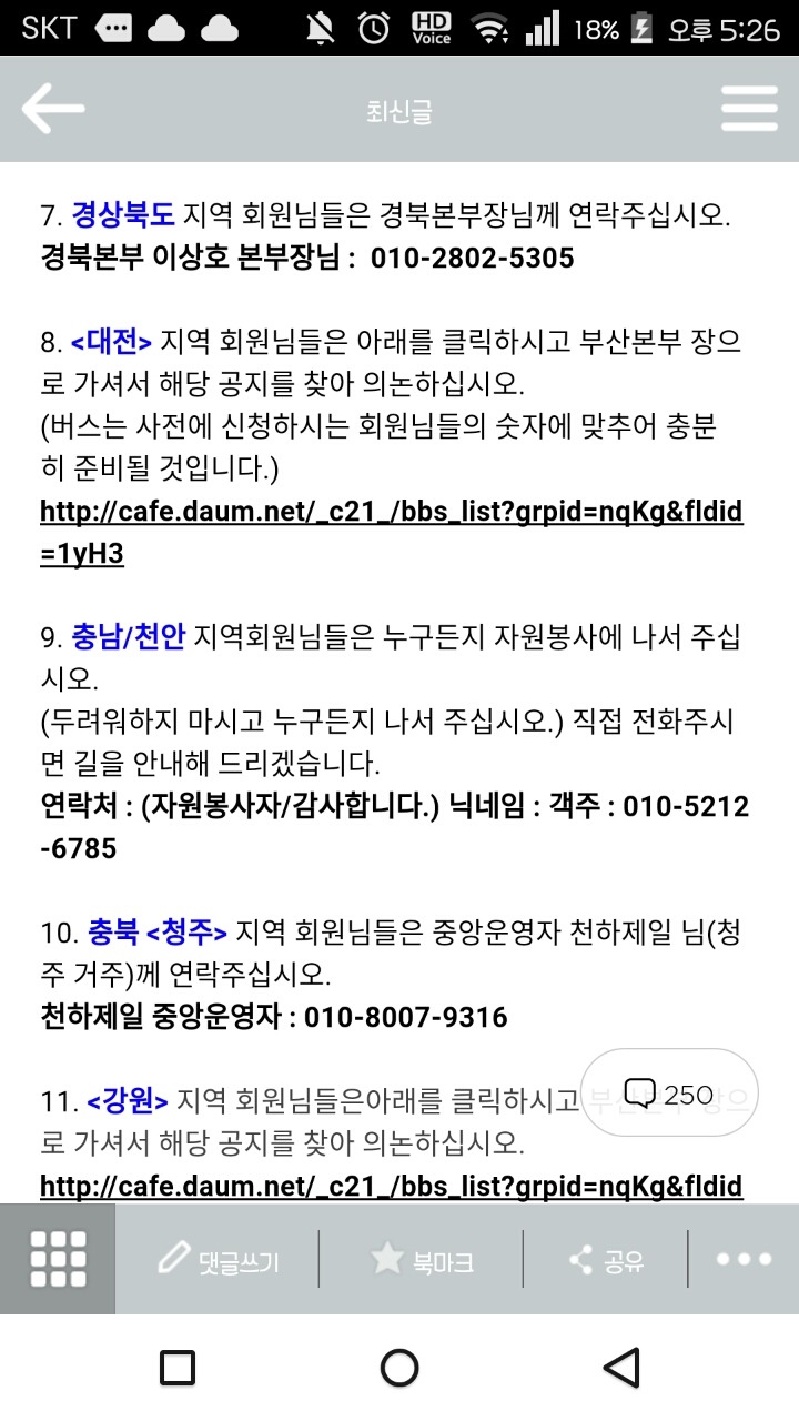 박사모 내일 계획 | 인스티즈