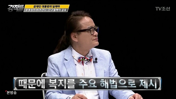 한국의 저출산 문제 ＜복지를 주요 해법으로 vs 경제 성장이 중요 | 인스티즈