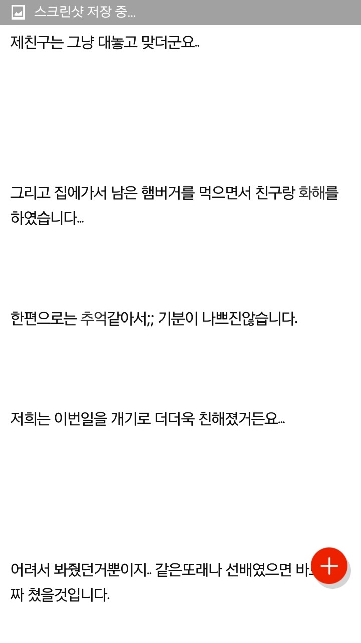 롯데리아에서 개념없는 고딩들봤네요 | 인스티즈