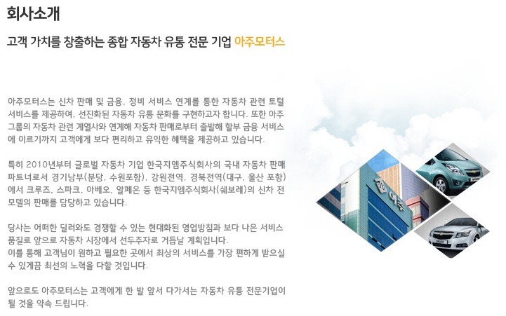 아주모터스 이미지
