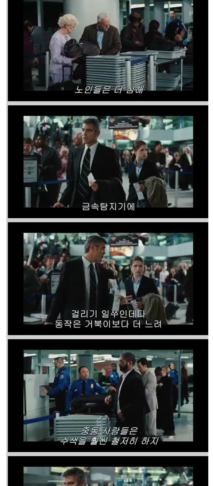 공항 검색대에서 동양인 뒤에 서야하는 이유.jpg | 인스티즈