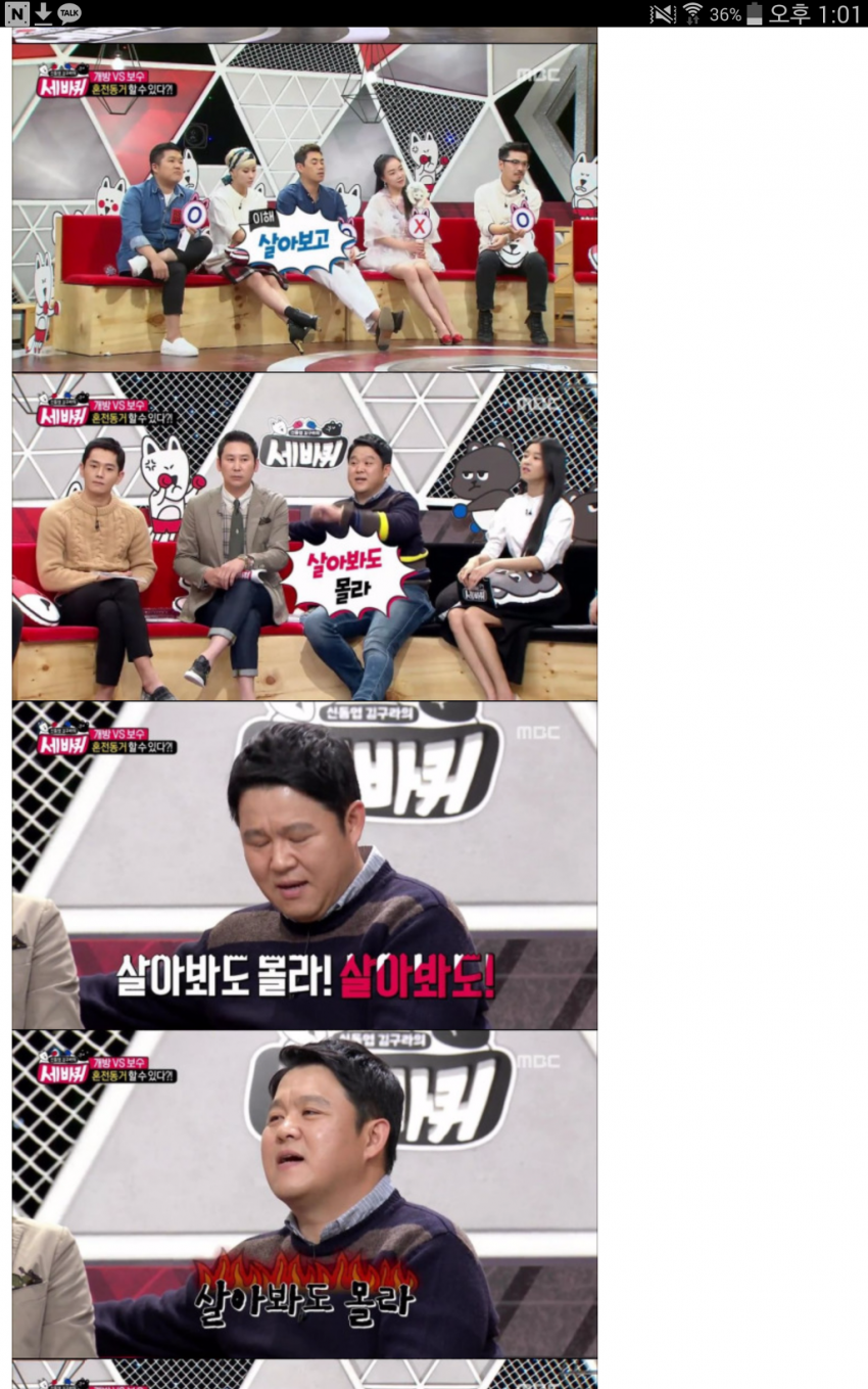 혼전동거 할 수 있다?!......jpg | 인스티즈