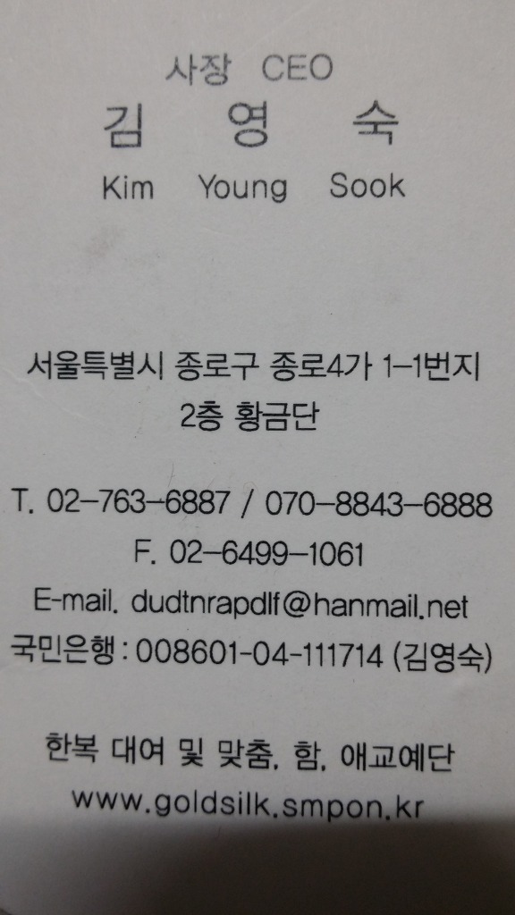 한복대여점 이미지