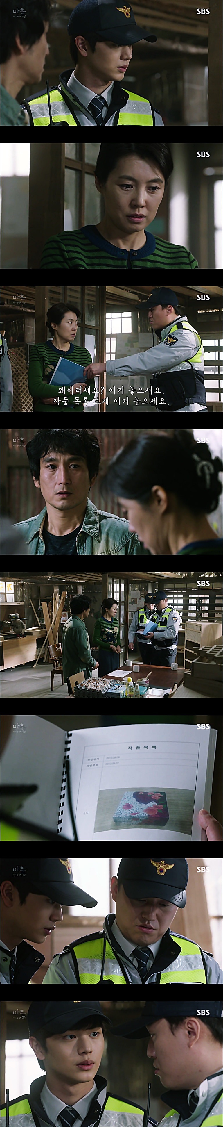 시체를 둘러싼 스릴러 드라마 ＜ 마을 : 아치아라의 비밀 ＞ EP 15 살인자 : 2 | 인스티즈