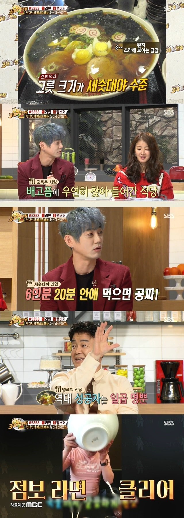 가수 테이가 한끼에 먹은 라면의 양 ㅎㄷㄷ | 인스티즈