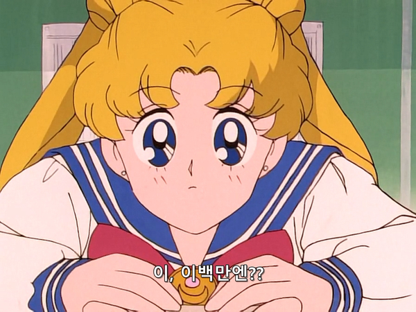 미소녀 전사 세일러문 (美少女戦士セーラームーン) 07 | 인스티즈