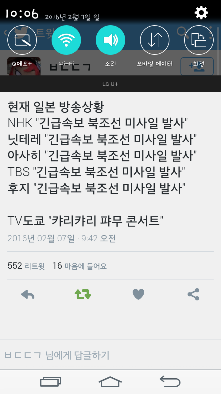 현재 일본방송 속보상황 | 인스티즈