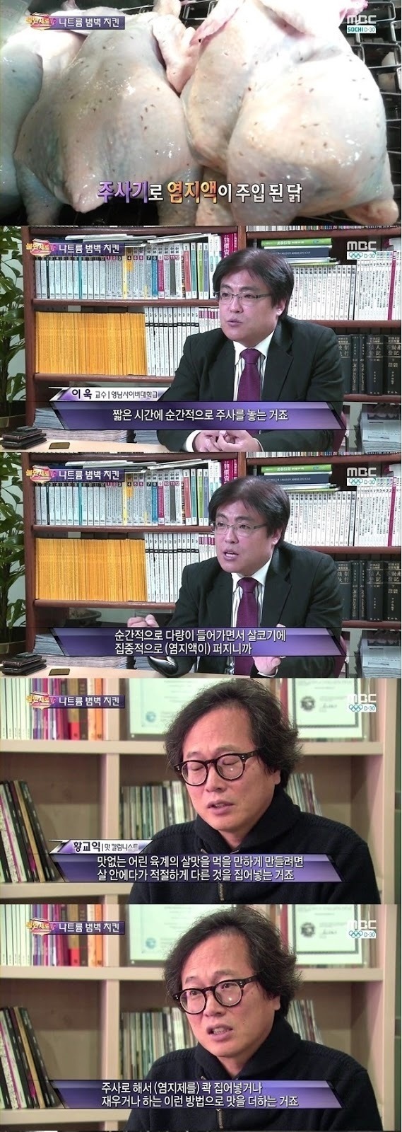 치킨 공화국의 추악한 진실 jpg.... | 인스티즈