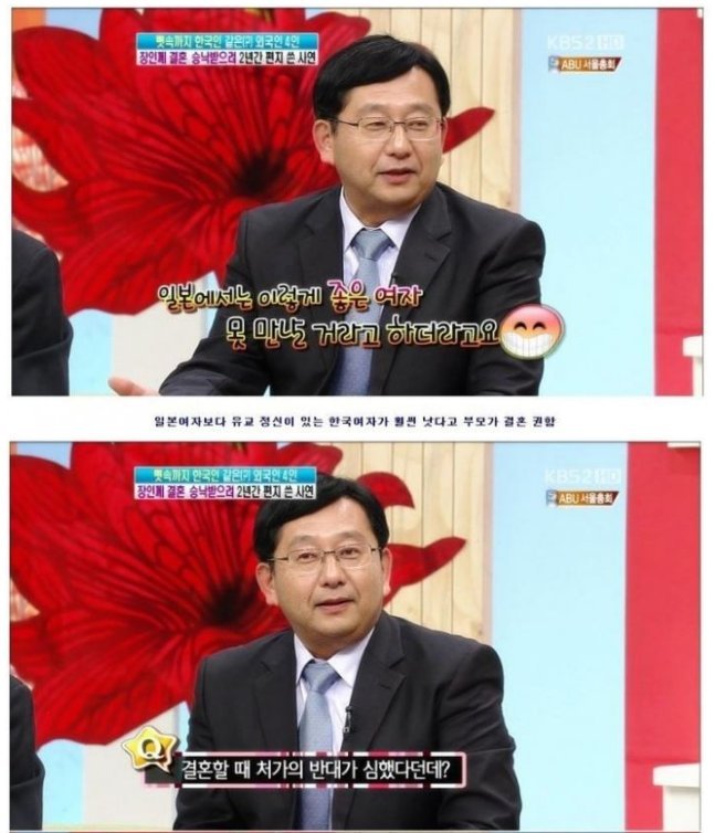 일본인 사위 | 인스티즈