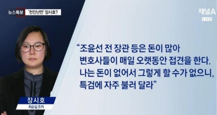 장시호의 구치소 생활.jpg | 인스티즈