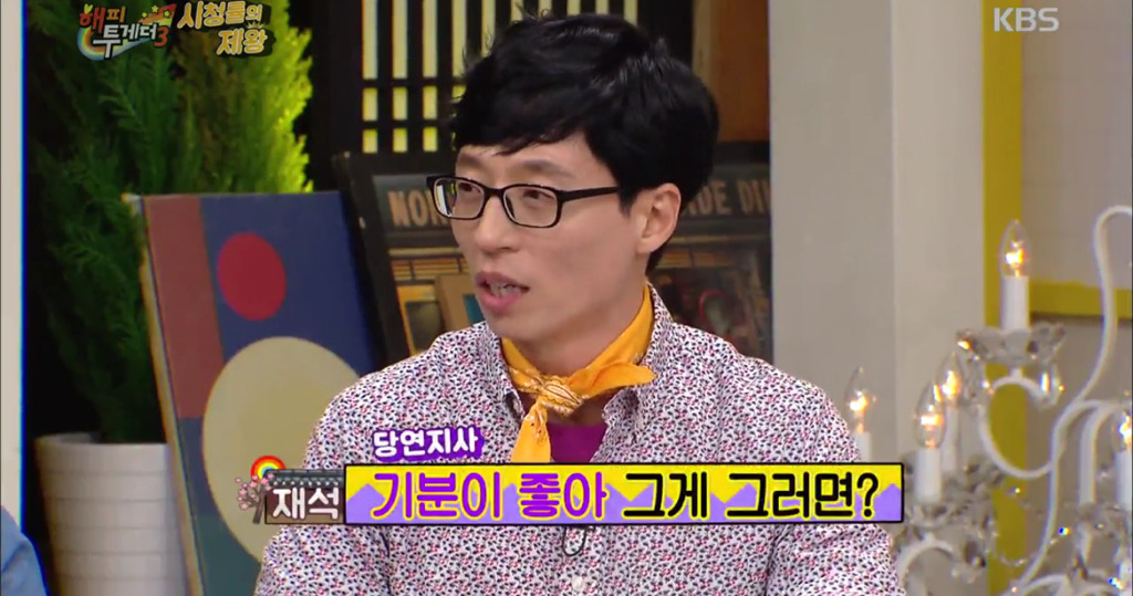 [해피투게더] 아내 박하선의 키스신에 폭풍질투한 류수영 | 인스티즈