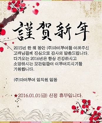 (주)마이여행사 이미지