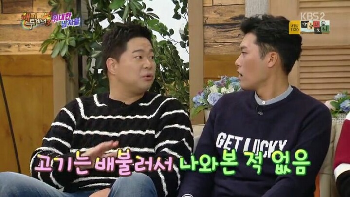 [해피투게더] 많이 먹는 스타일 아니라는 현주엽 | 인스티즈
