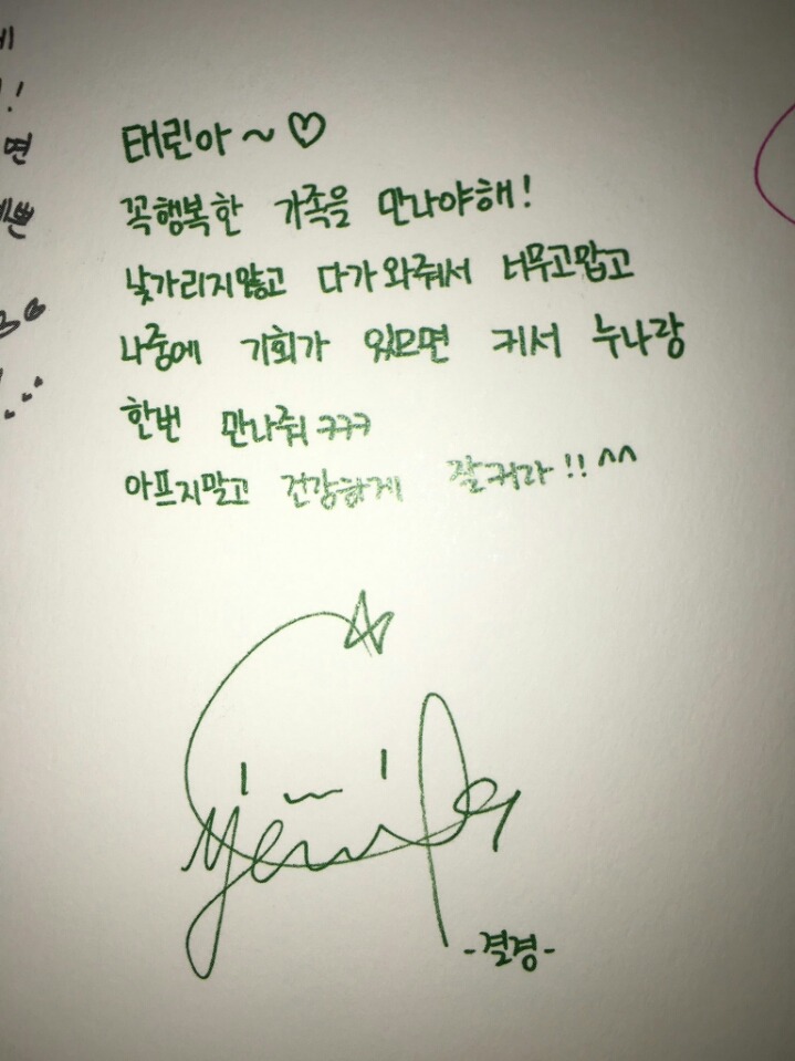 고아원 봉사활동을 하고 남긴 결경이의 편지 | 인스티즈