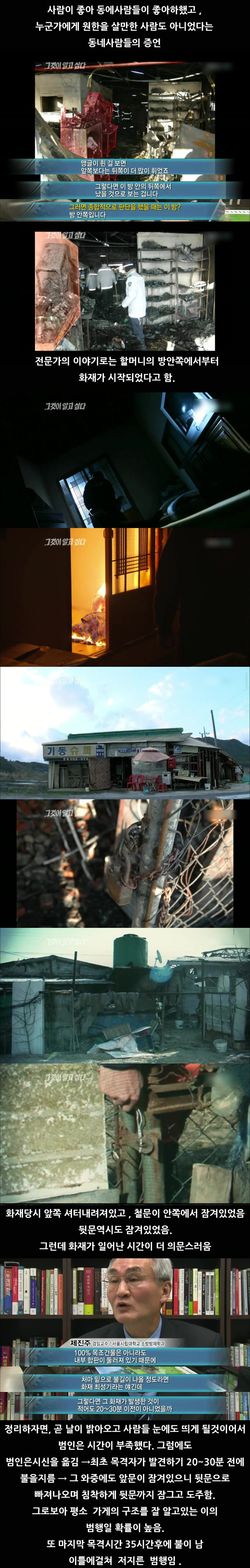 서천 기동슈퍼 미스터리 | 인스티즈