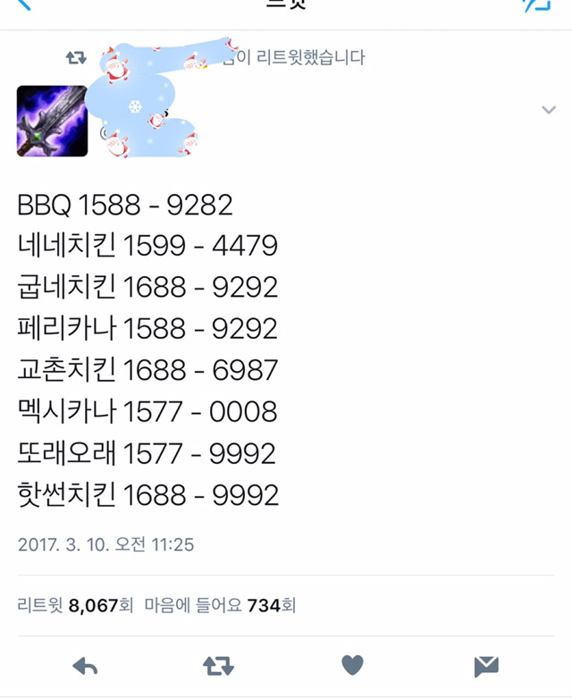 사스가 해학의 민족 트위터.twt | 인스티즈