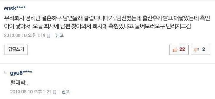 불륜 레전드.jpg | 인스티즈