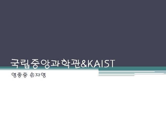 영종중학교 이미지