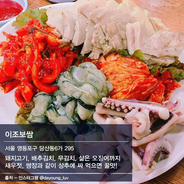 서울보쌈 이미지