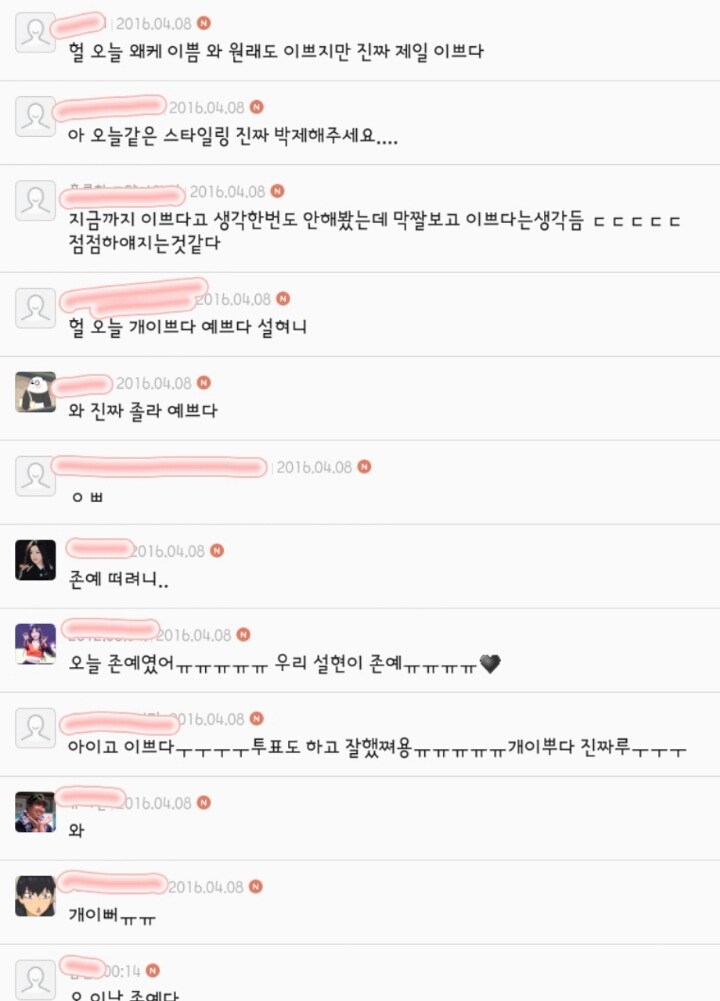 오늘 진짜 예쁜 설현 ㅠㅠㅠㅠ (feat. 사전투표) | 인스티즈