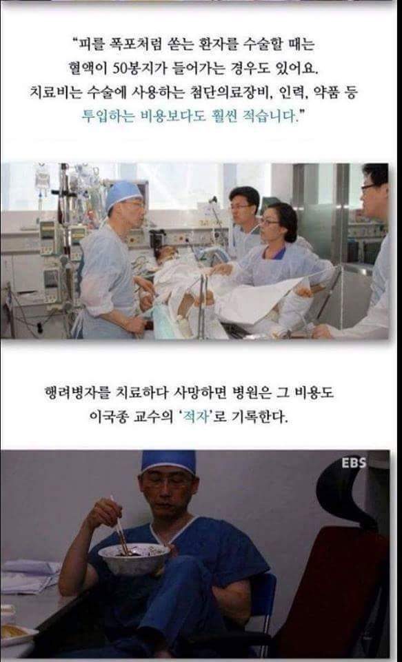 진정한 의사 | 인스티즈