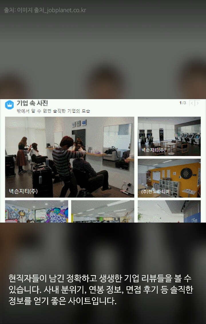 알아두면 좋을 취업 관련 사이트 모음 | 인스티즈