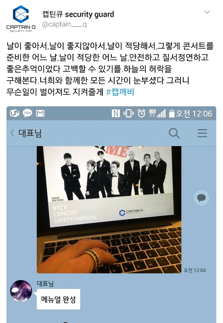아이돌 팬들에게서 러브콜 오지게 받는 경호업체.jpg | 인스티즈