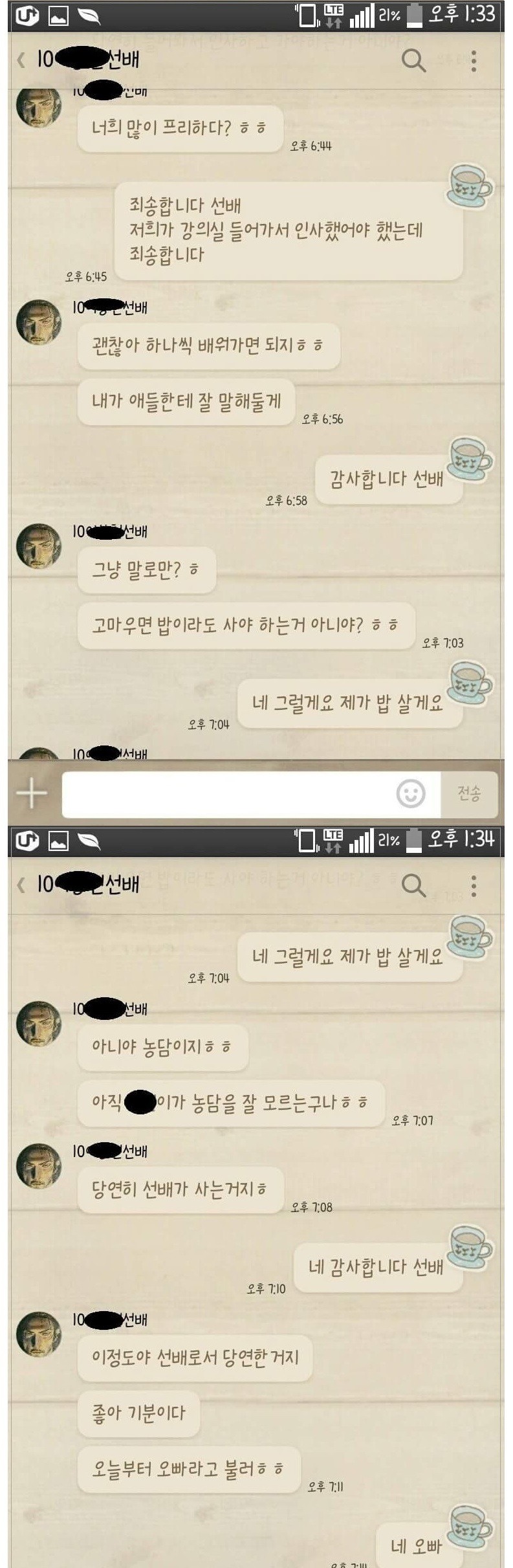 10학번의 후배 사랑.jpg | 인스티즈