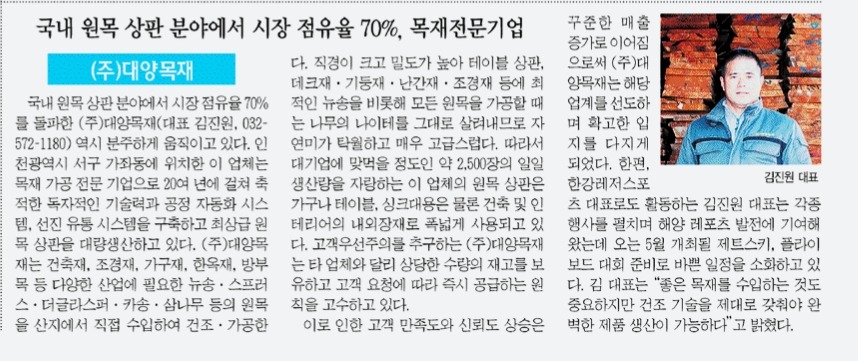 대양유통 이미지