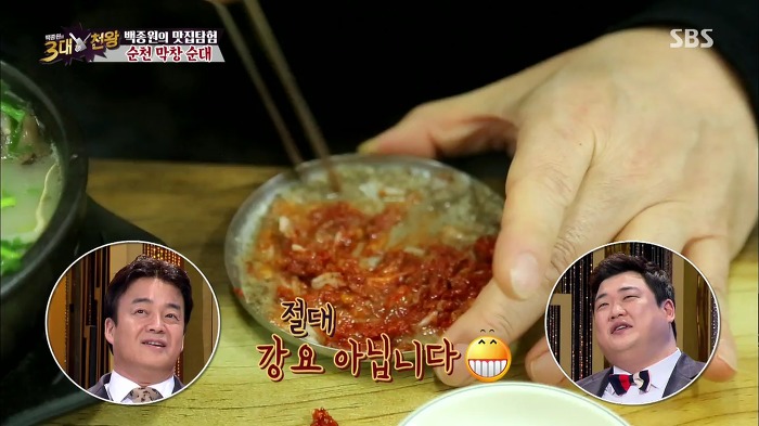 [백종원의3대천왕] 백종원의 순대국밥 꿀팁.jpg | 인스티즈