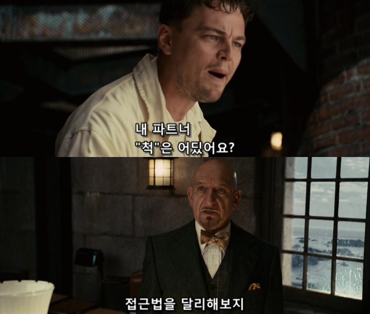 살인자들의 섬.... 셔터 아일랜드 - 15 - BGM | 인스티즈