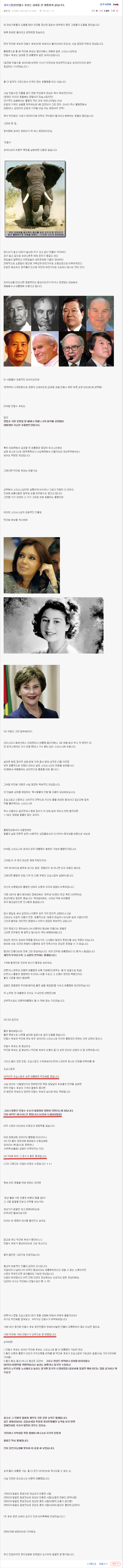 정치인으로서 안철수 관상에 관한 분석글 | 인스티즈