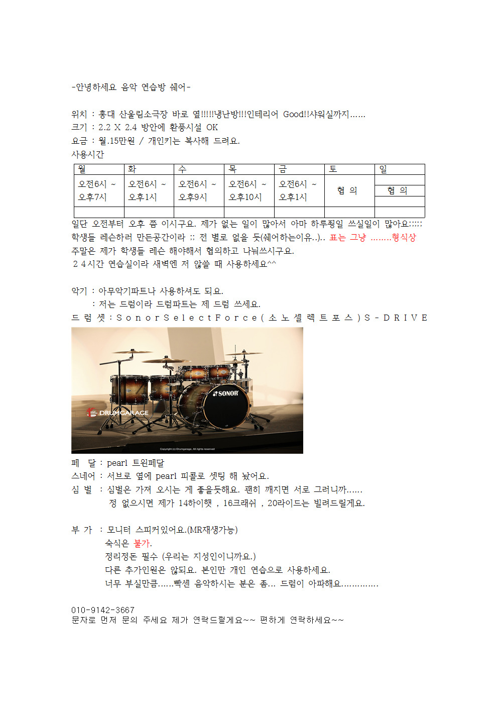 산울림악기 이미지