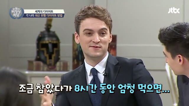 [비정상회담] 세계의 다이어트 | 인스티즈